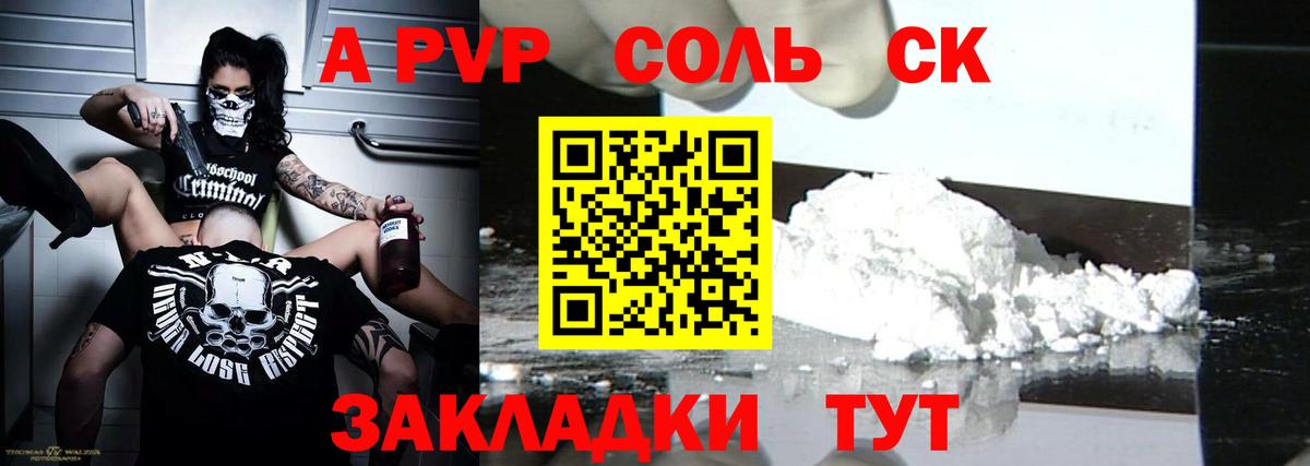 Alpha-PVP Crystall Владимир