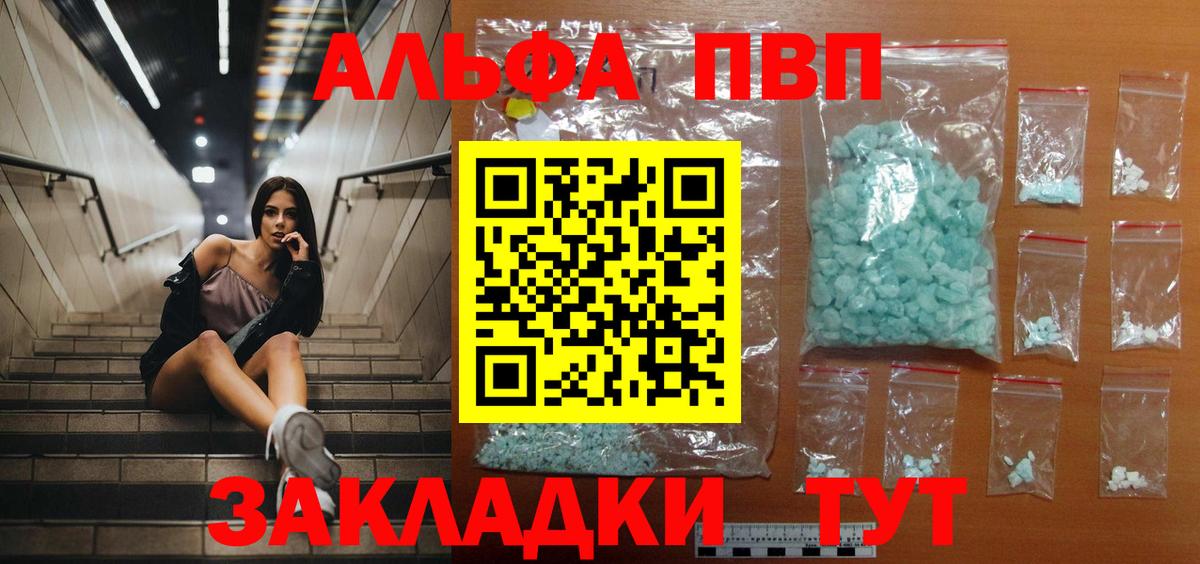 Владимир  Alfa_PVP кристаллы  даркнет сайт  A-PVP крисы CK  Вход с VPN  А ПВП VHQ 