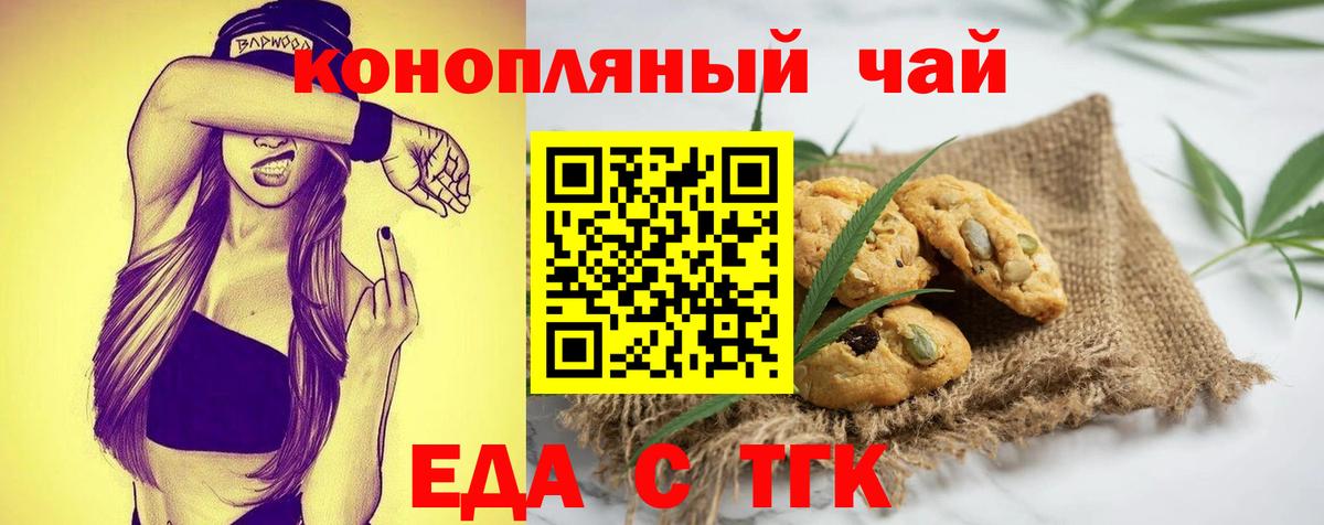 Владимир  Canna-Cookies марихуана  Вход с VPN 