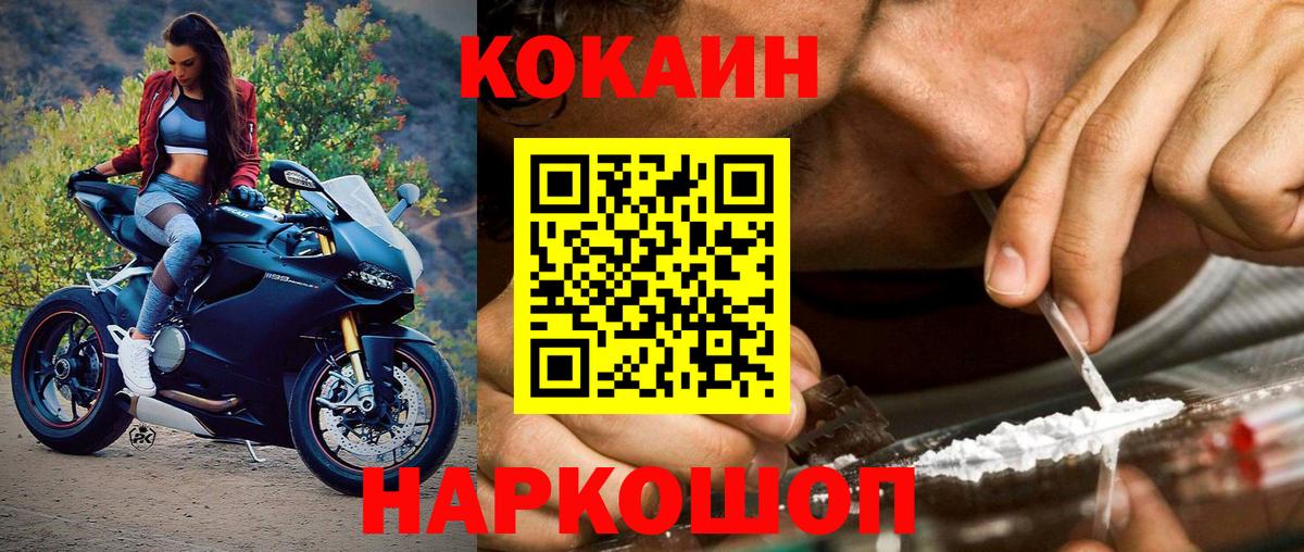 Кокаин VHQ  Cocaine  Владимир  Вход с VPN 