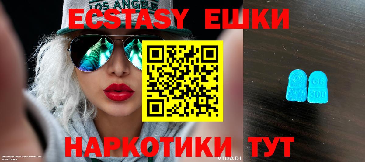 ЭКСТАЗИ TESLA  ЭКСТАЗИ  Вход с VPN  Владимир  Экстази 99% 