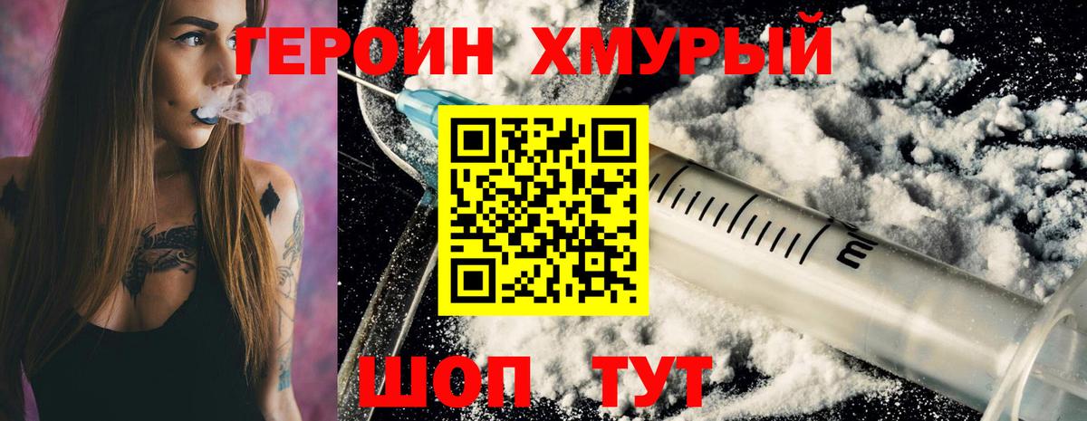 Героин афганец Владимир