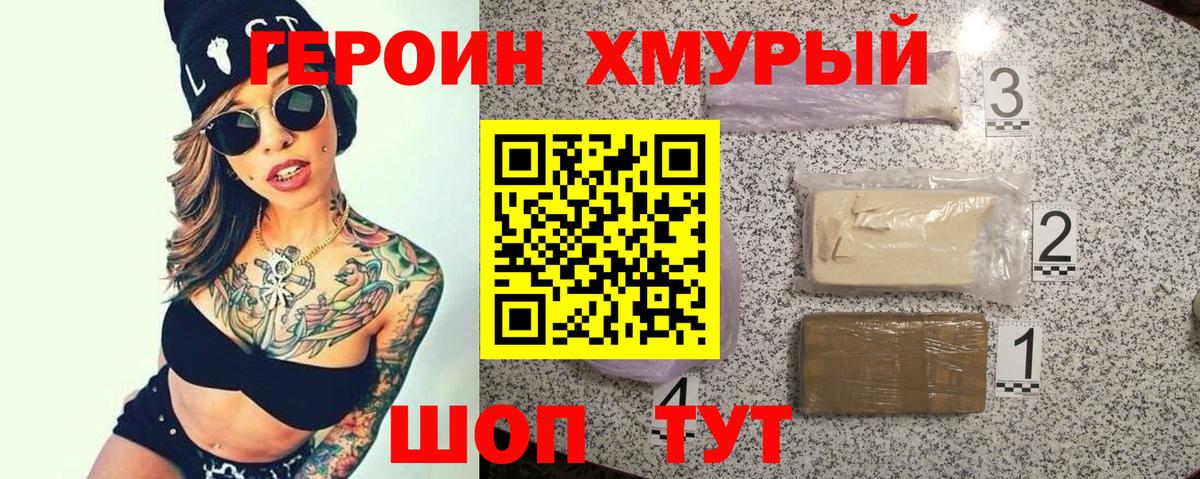 Владимир  Героин  Вход с VPN  ГЕРОИН белый 