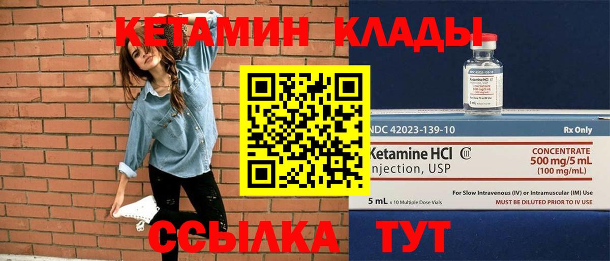 Кетамин VHQ Владимир