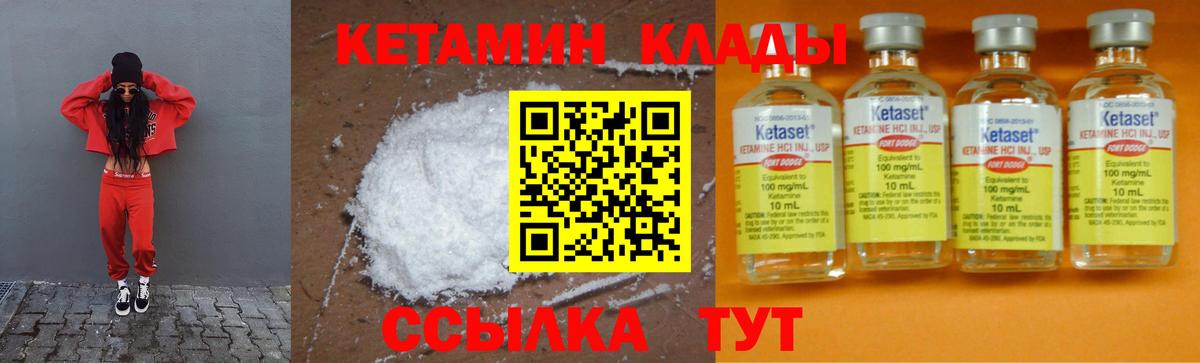 Владимир  КЕТАМИН ketamine  Кетамин ketamine  Вход с VPN 
