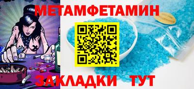 первитин Камышлов