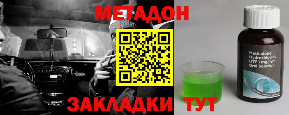 Владимир  МЕТАДОН methadone  Вход с VPN  МЕТАДОН methadone 
