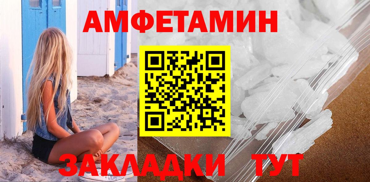 МЕТАМФЕТАМИН винт  Вход с VPN  Владимир 