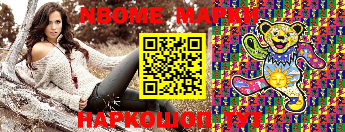 Марки 25I-NBOMe 1,5мг  Вход с VPN  Марки N-bome  Владимир 