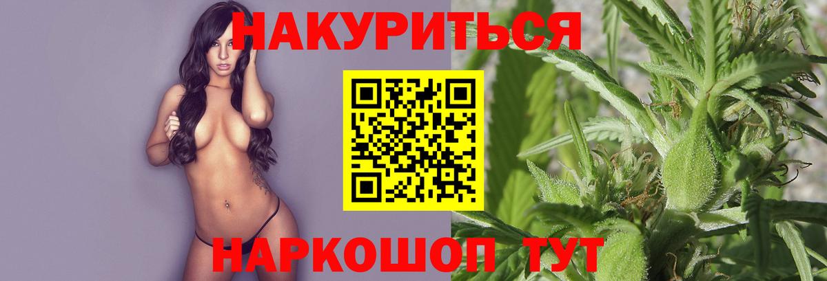 Каннабис гибрид  Конопля VHQ  Марихуана планчик  Бошки марихуана Amnesia  Вход с VPN  Владимир 